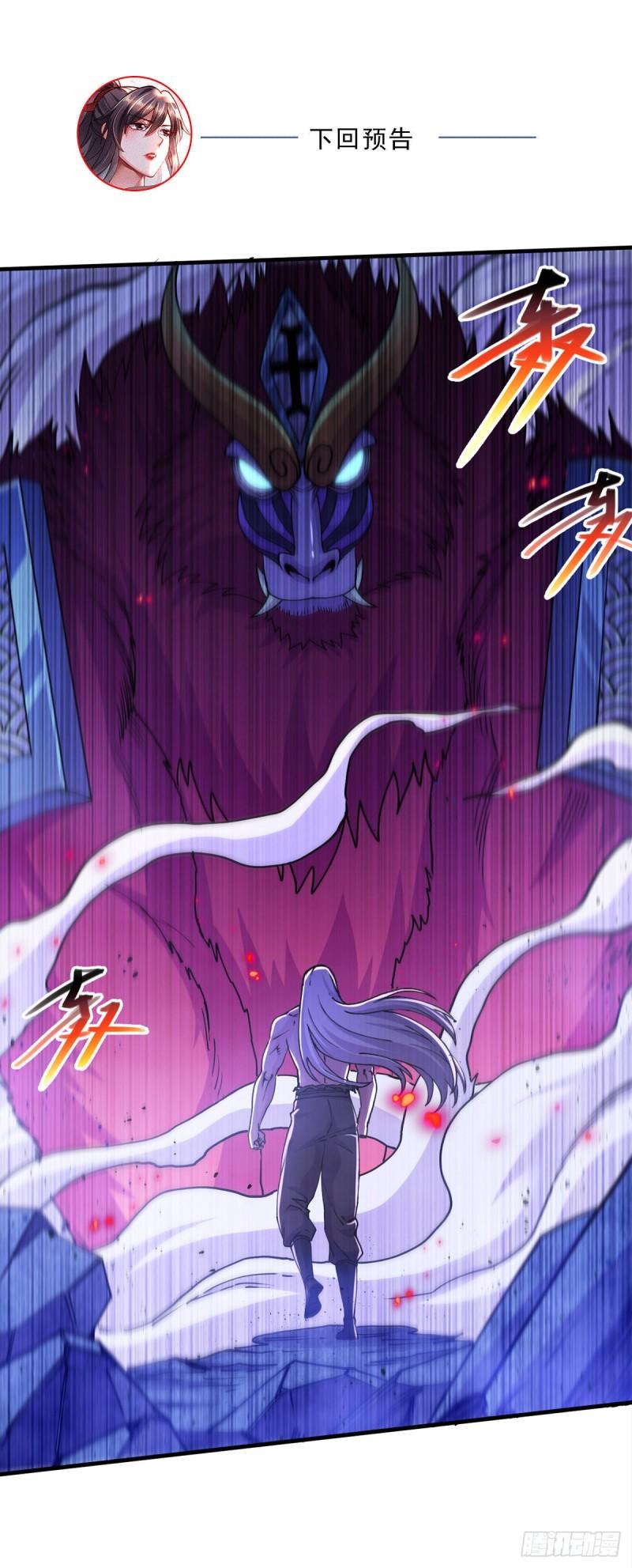 第168话 修为升至绝颠59