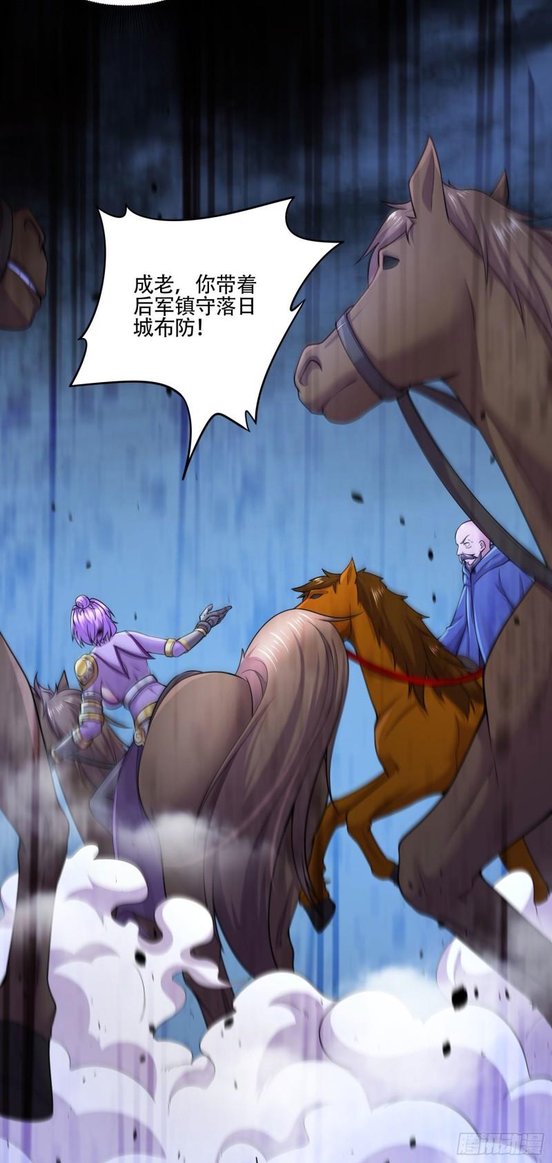 第219话 海皇宗 危！6