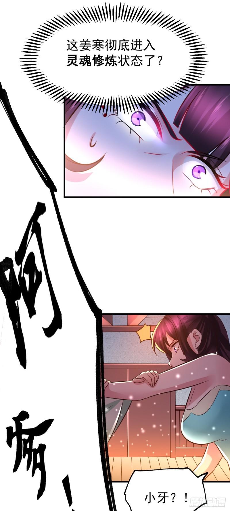 第48话 宁蓉的改变35