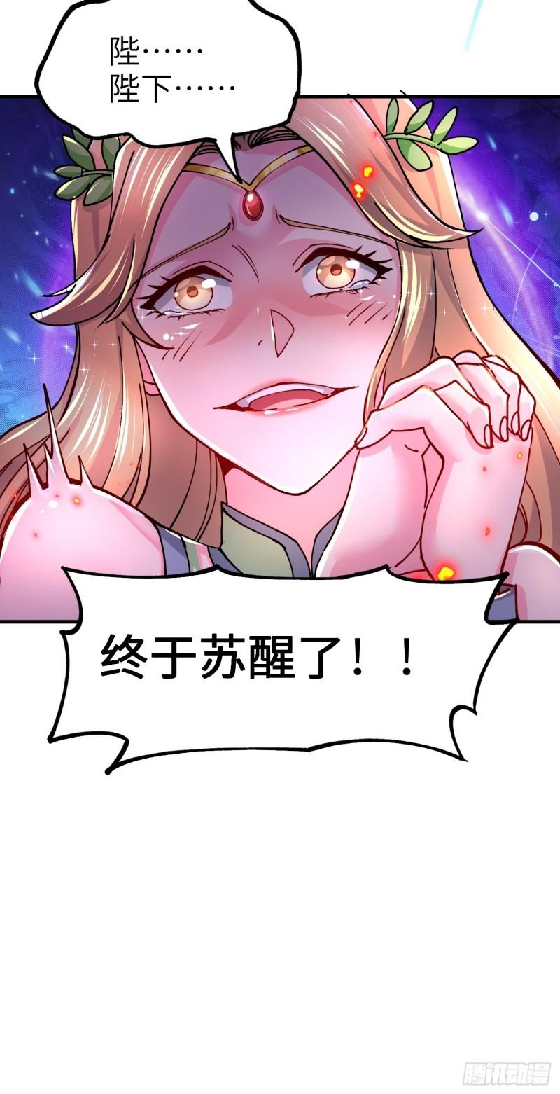 第143话 女帝苏醒13