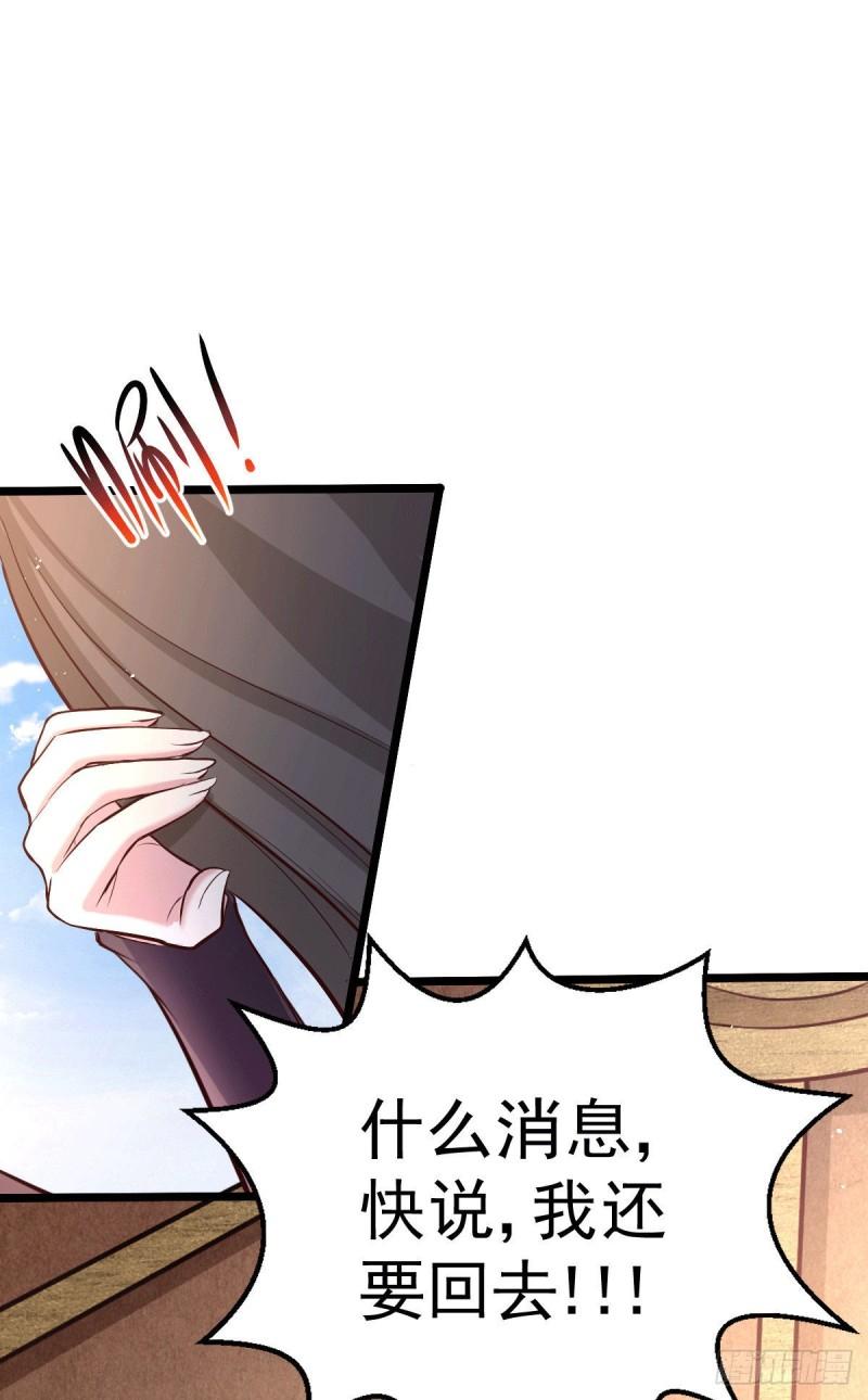 第151话 出动镇国剿灭女帝！38