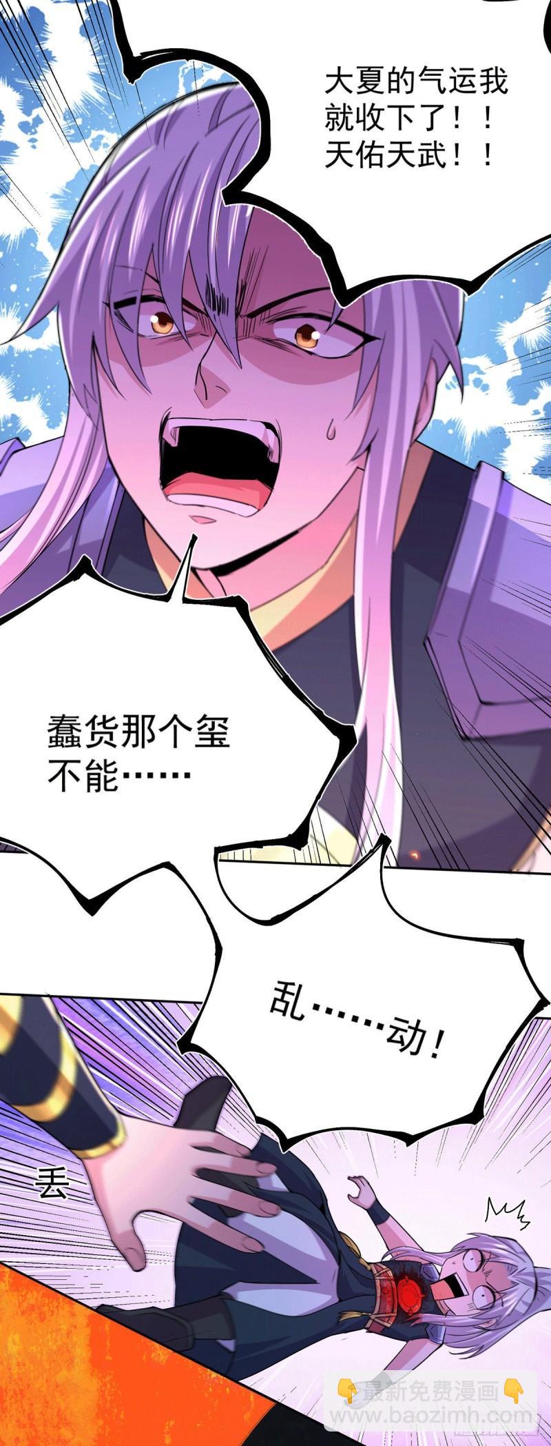 第143话 女帝苏醒29