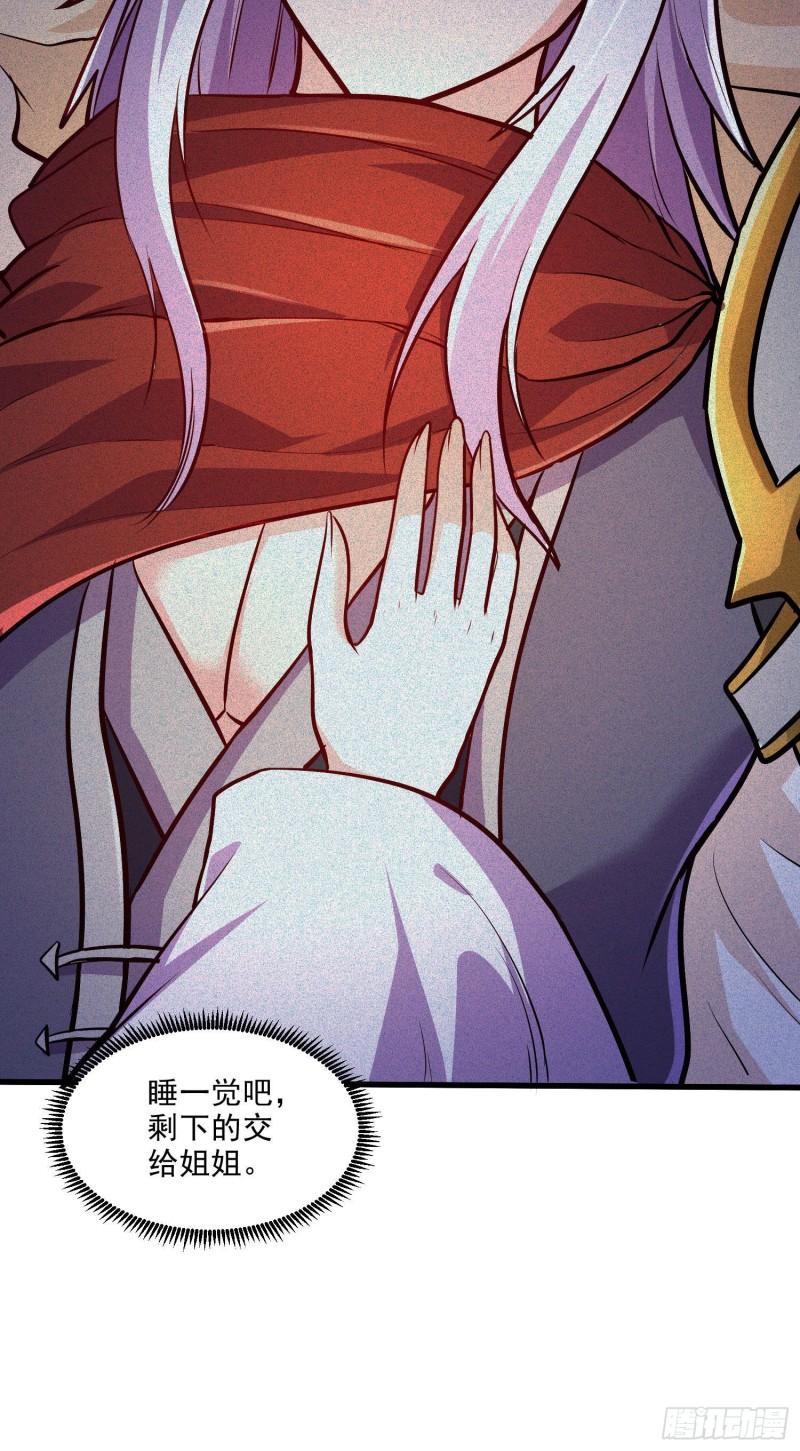 第246话 姐姐还需成长6