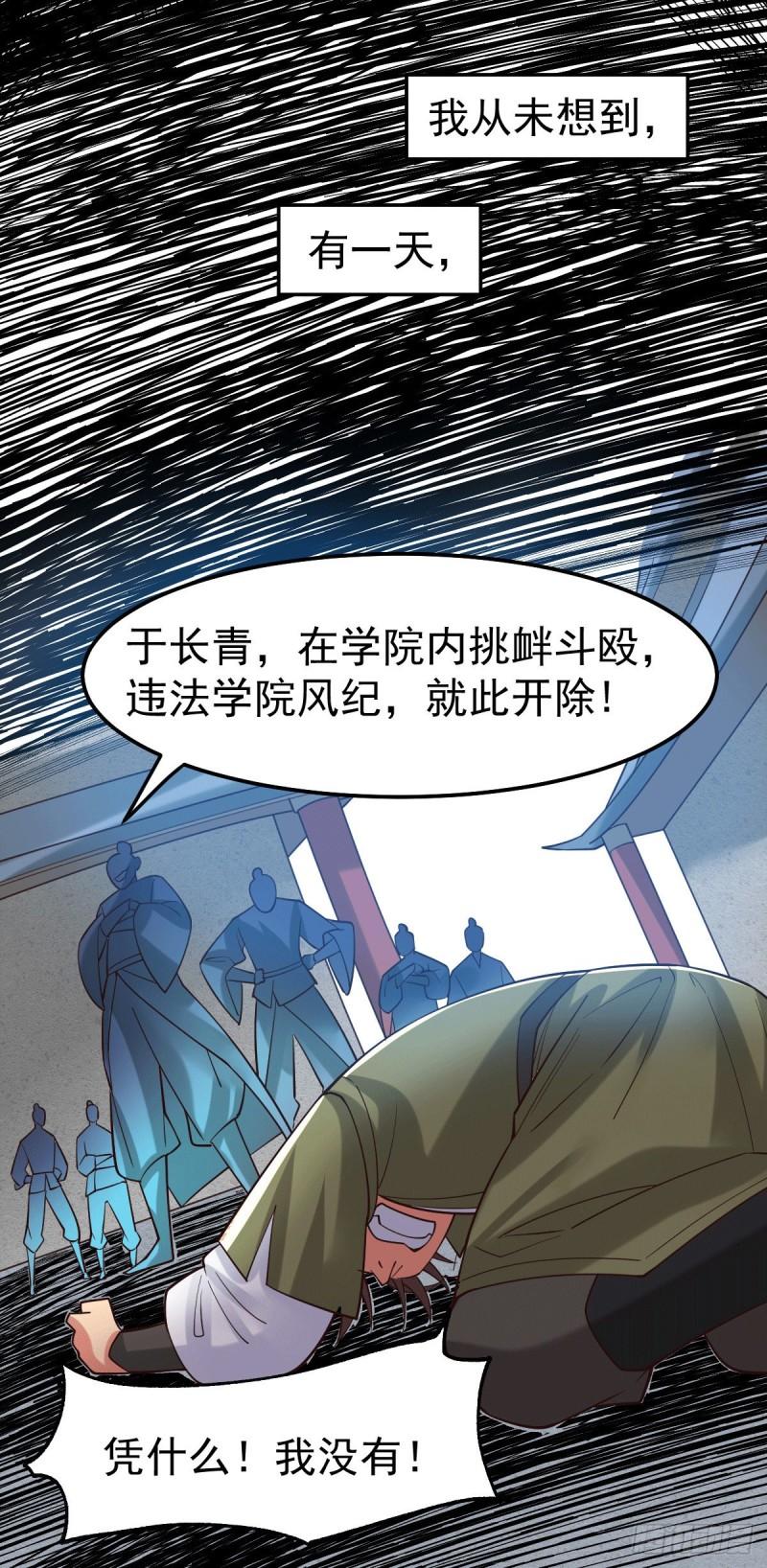 第93话 舔狗的活法5