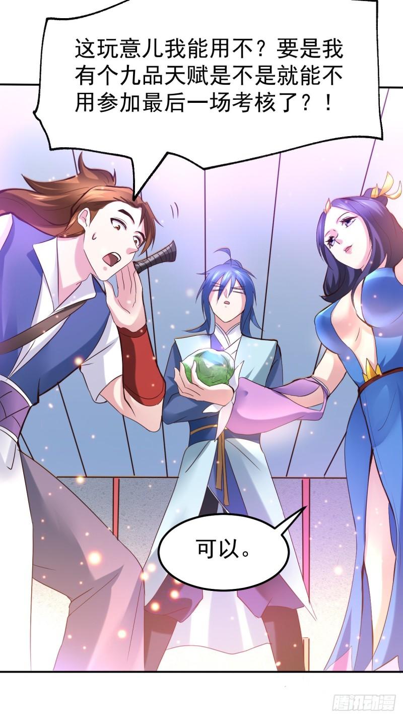 第44话 血刃联盟分会馆！41