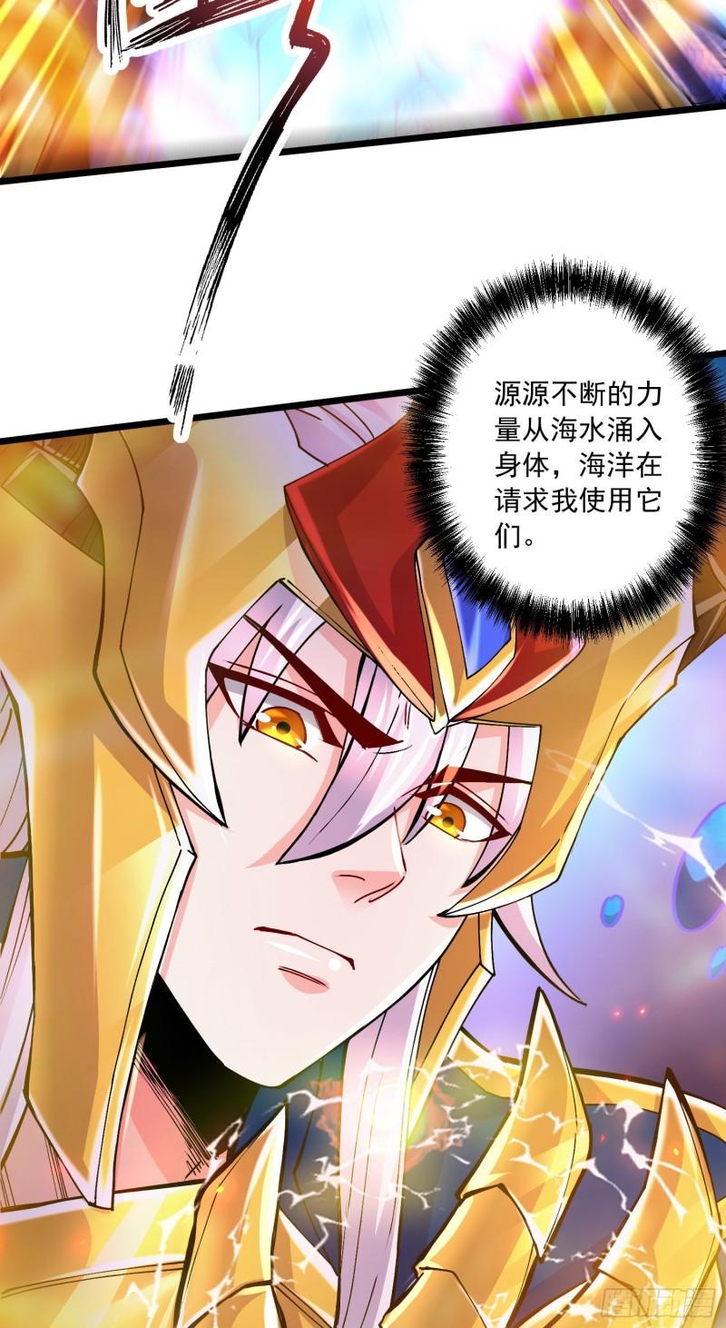 第233话 电鱼疗法4
