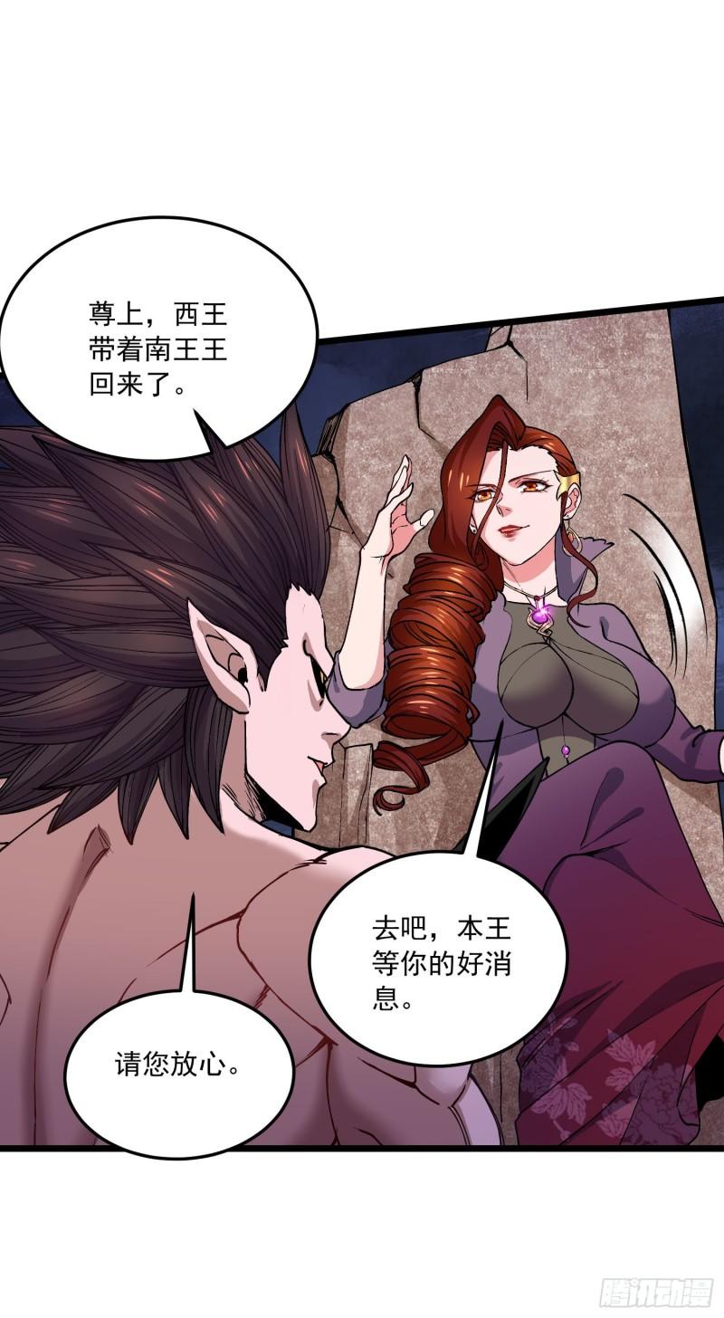 第233话 电鱼疗法29