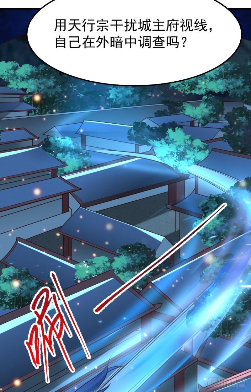 第54话 碧萝花魁团22