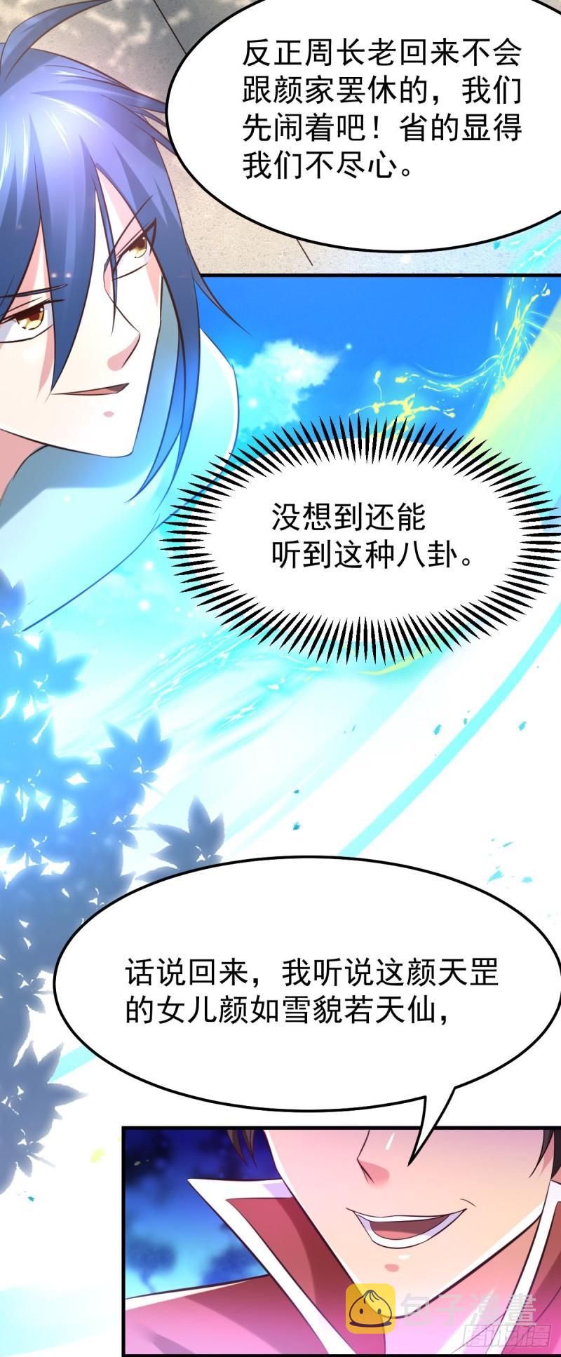 第52话 玲珑雪心21