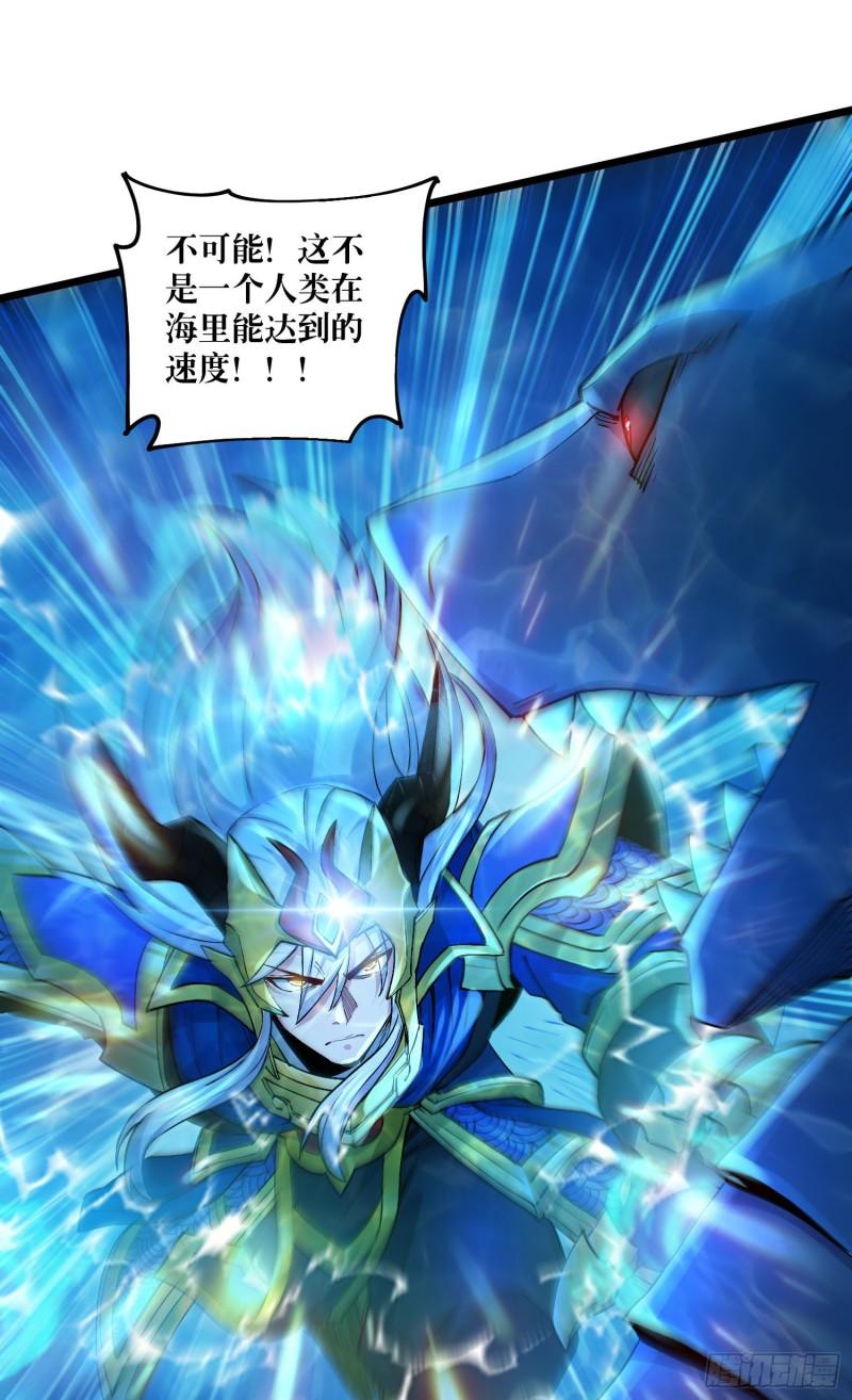 第232话 血脉共鸣 海龙神35