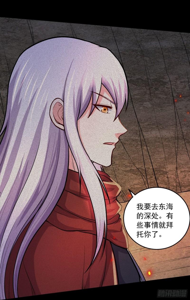 第232话 血脉共鸣 海龙神13