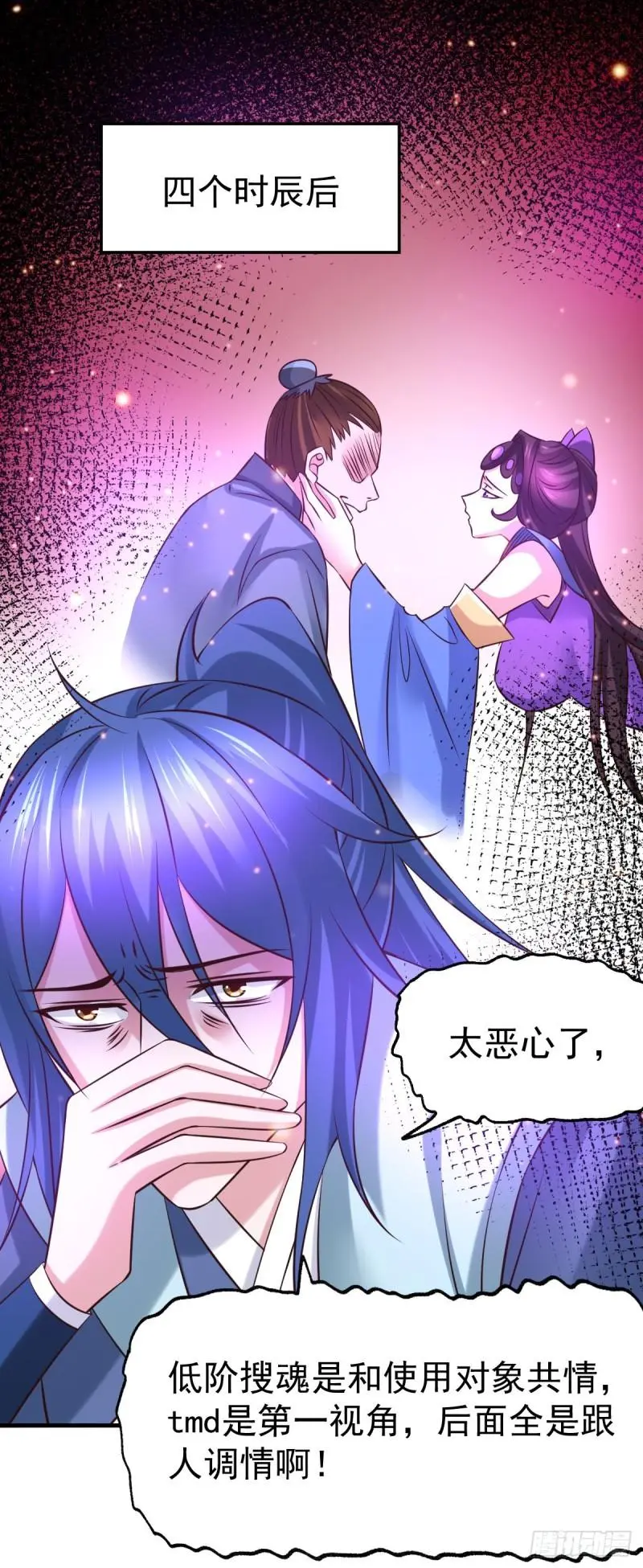 第47话 宁蓉的遭遇14