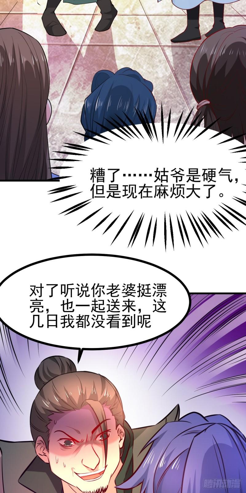 第51话 天行宗掌控全局？！28
