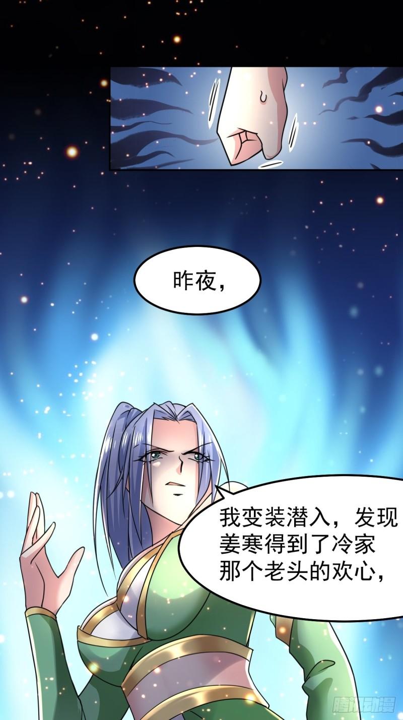 第85话 又被看光了！！37