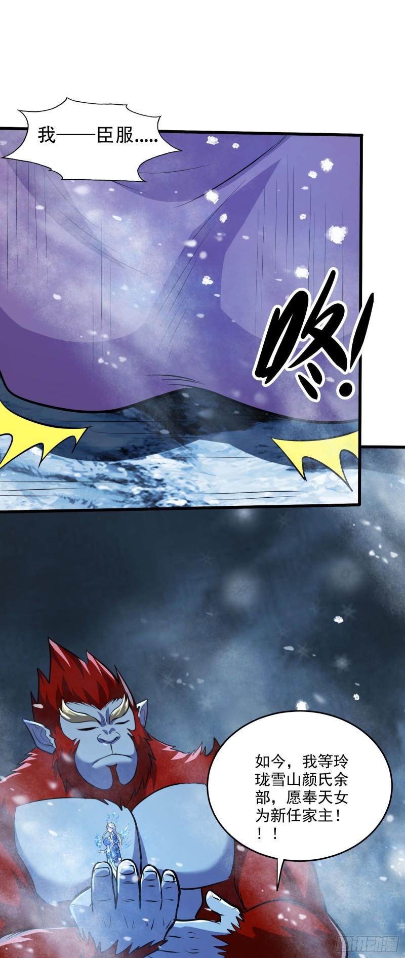 第214话 接如雪回家12