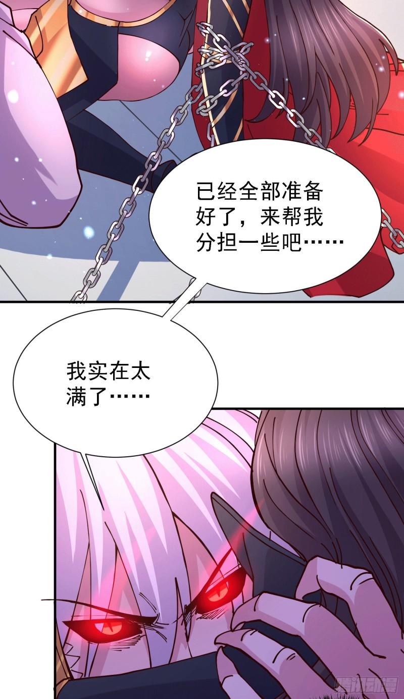 第147话 锁妖塔认主姜寒51