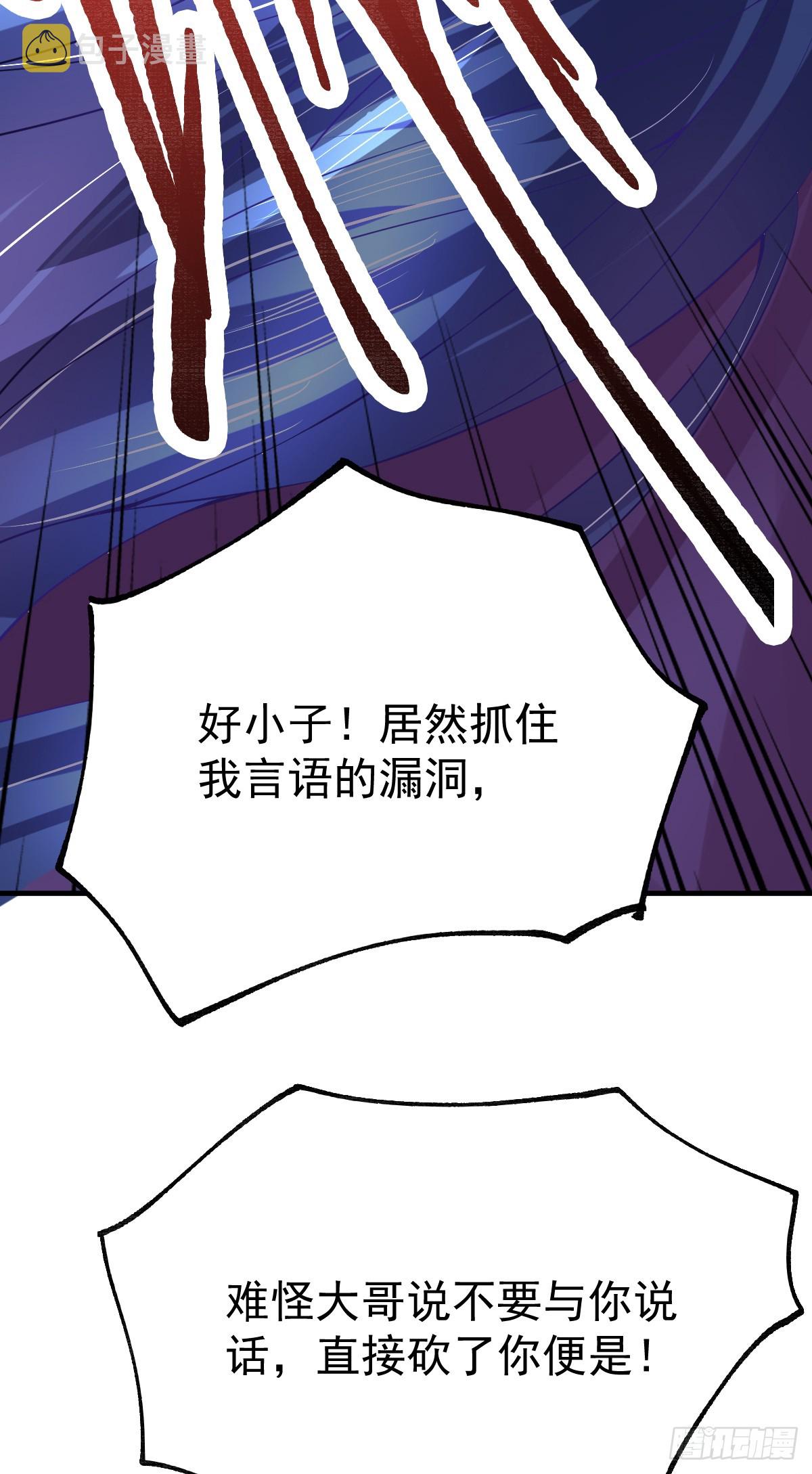 第17话 刺杀12