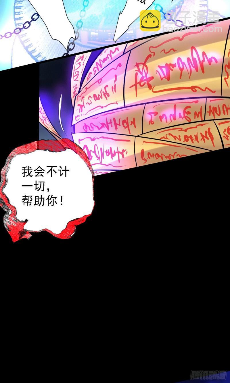 第147话 锁妖塔认主姜寒22