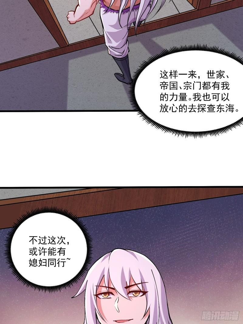 第198话 我们一起双修吧~24