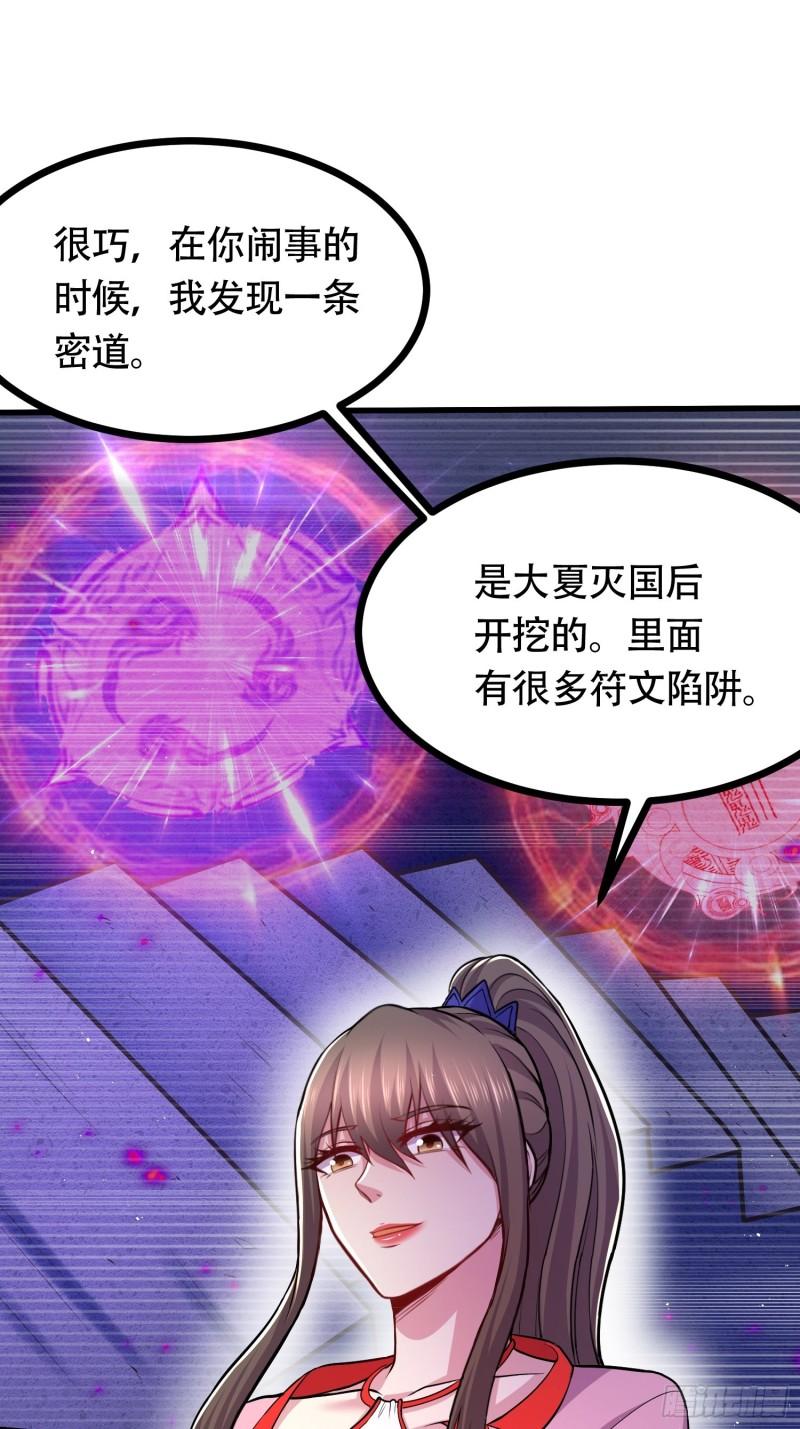 第181话 推倒姜寒41