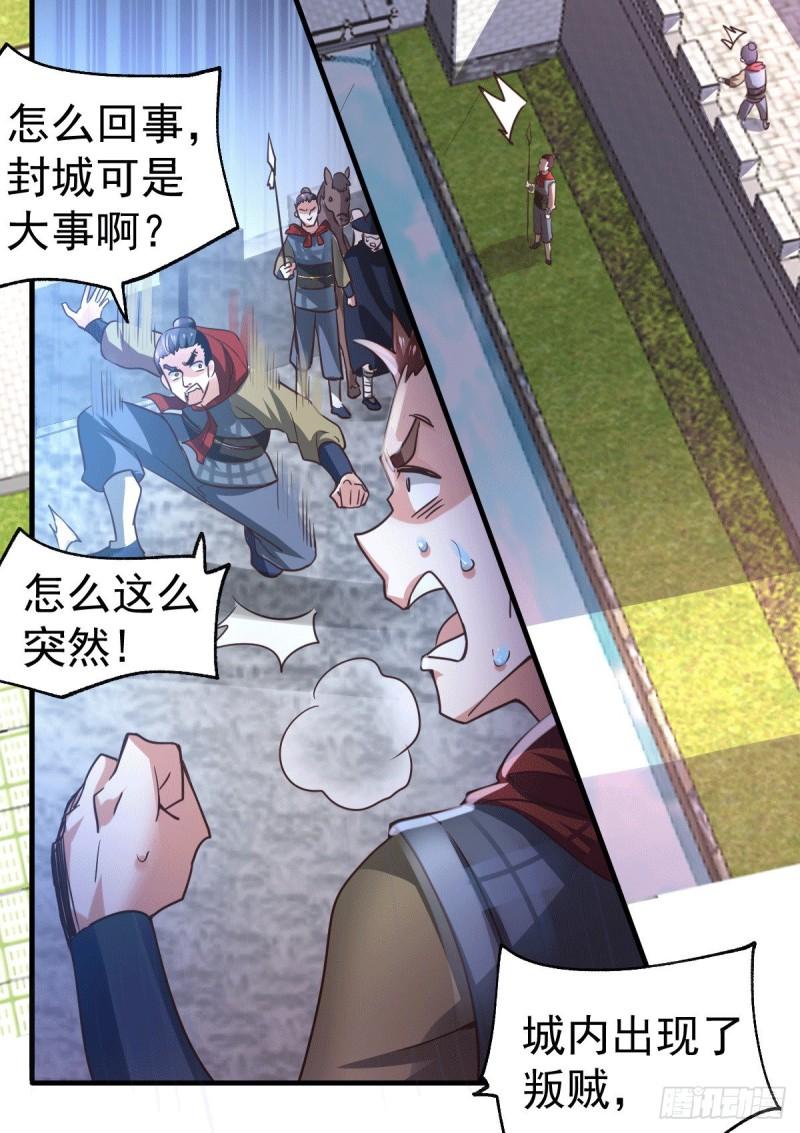 第95话 护弟狂魔上线3