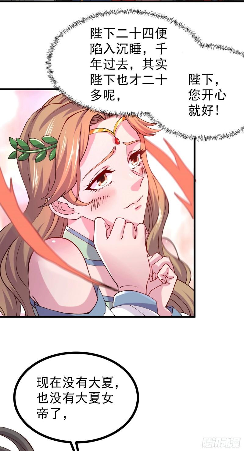 第162话 如雪有救了？9