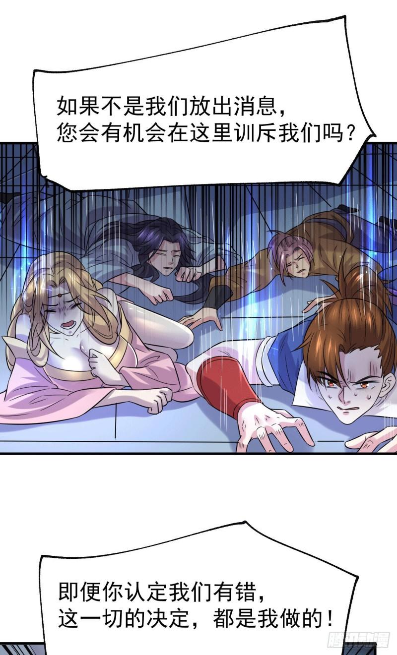 第110话 回到血刃联盟32