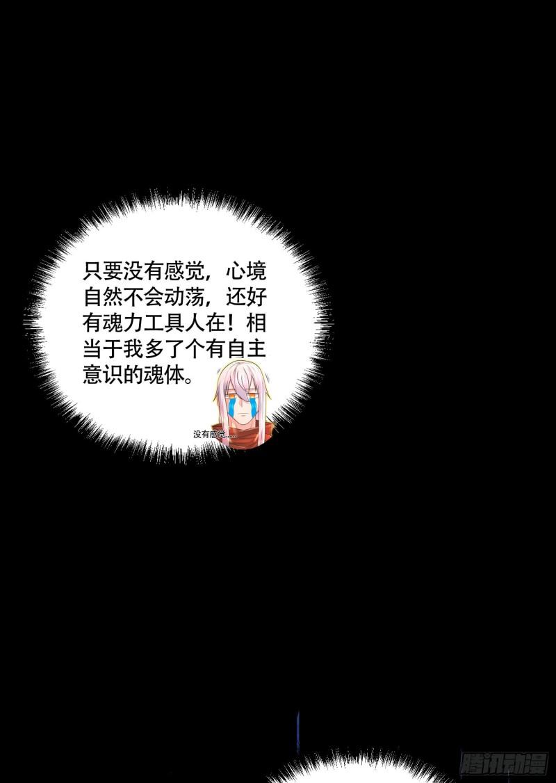第227话 “技术”指导—白泠43