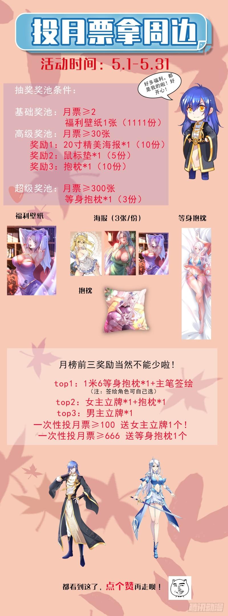 第123话 偷亲被抓包33