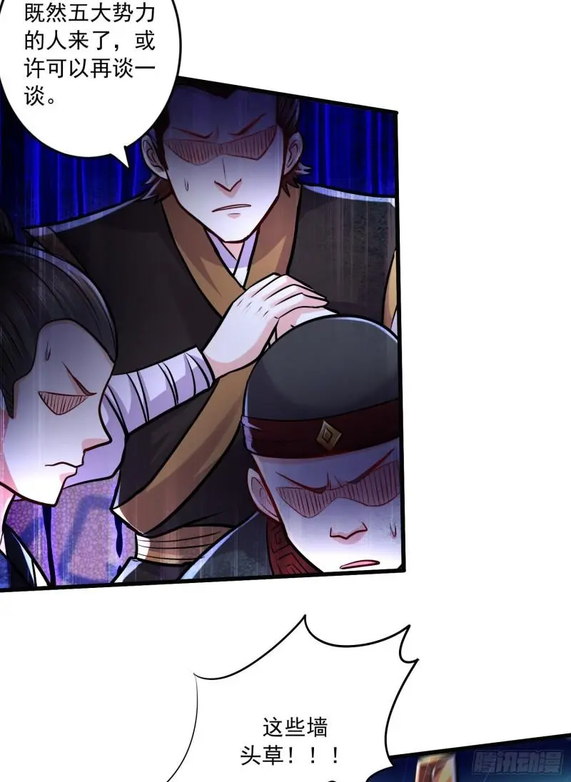 第216话 天河郡王的底牌7