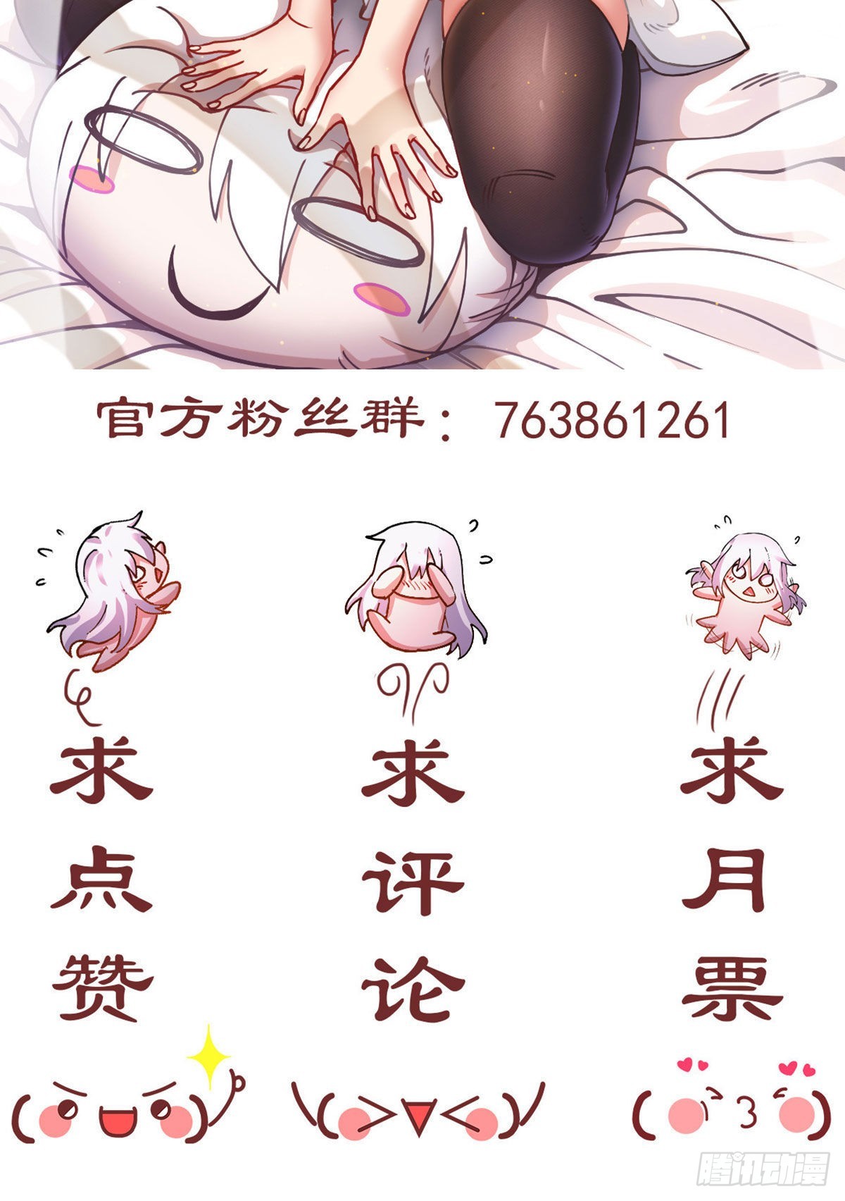番外 感谢粉丝！19