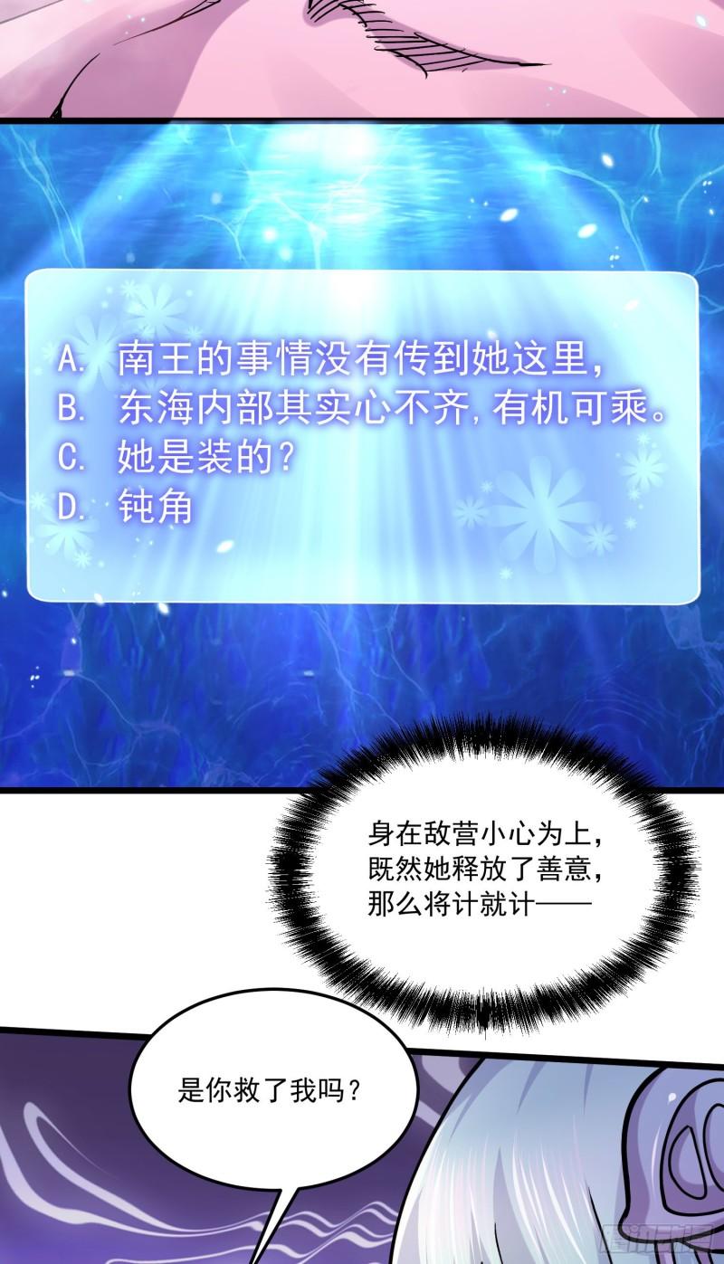 第235话 珍惜的食物20