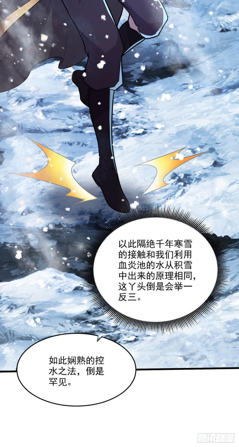 第208话 如雪不是谁都能叫的25