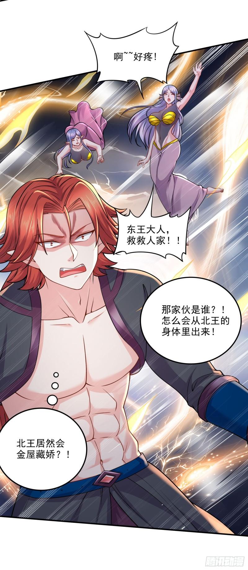 第239话 北王攻略指南7