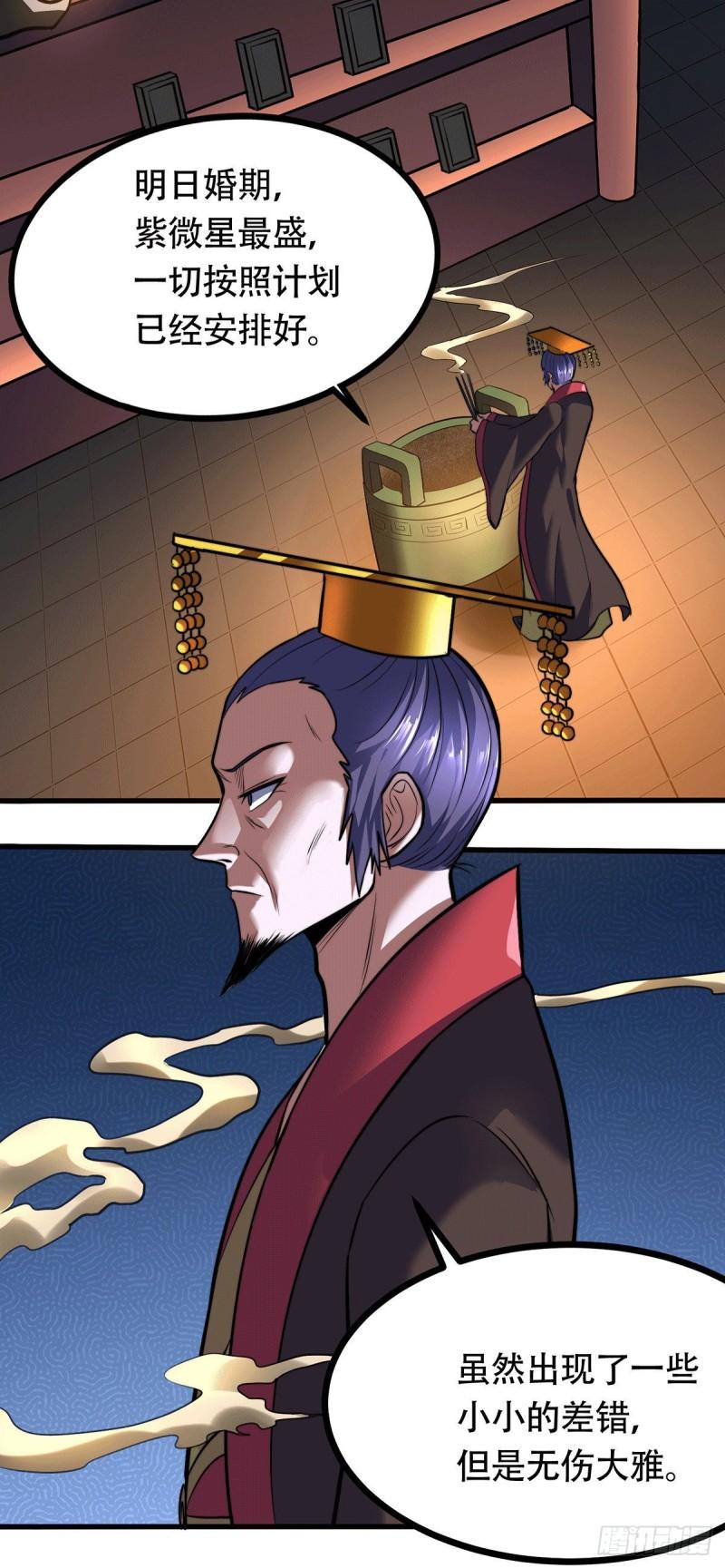 第182话 爽完就分手？！55