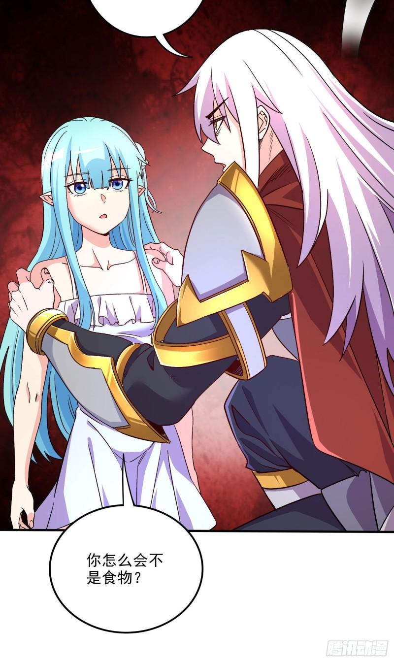 第246话 姐姐还需成长39
