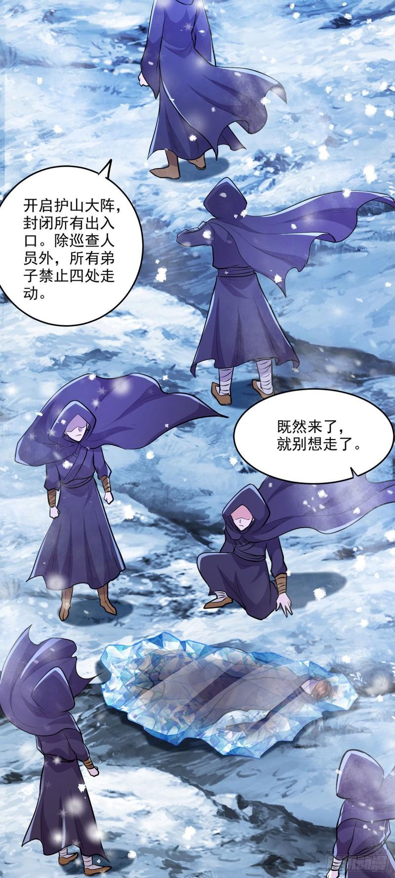 第209话 潜入颜家20