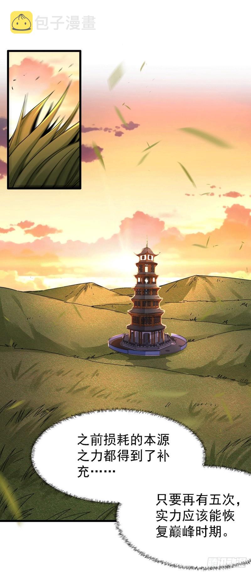 第165话 姐姐要与庞统成婚！2