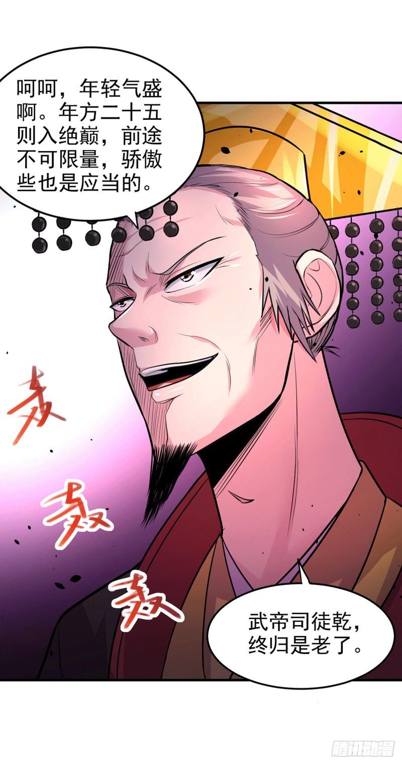 第177话 无忧蛊28