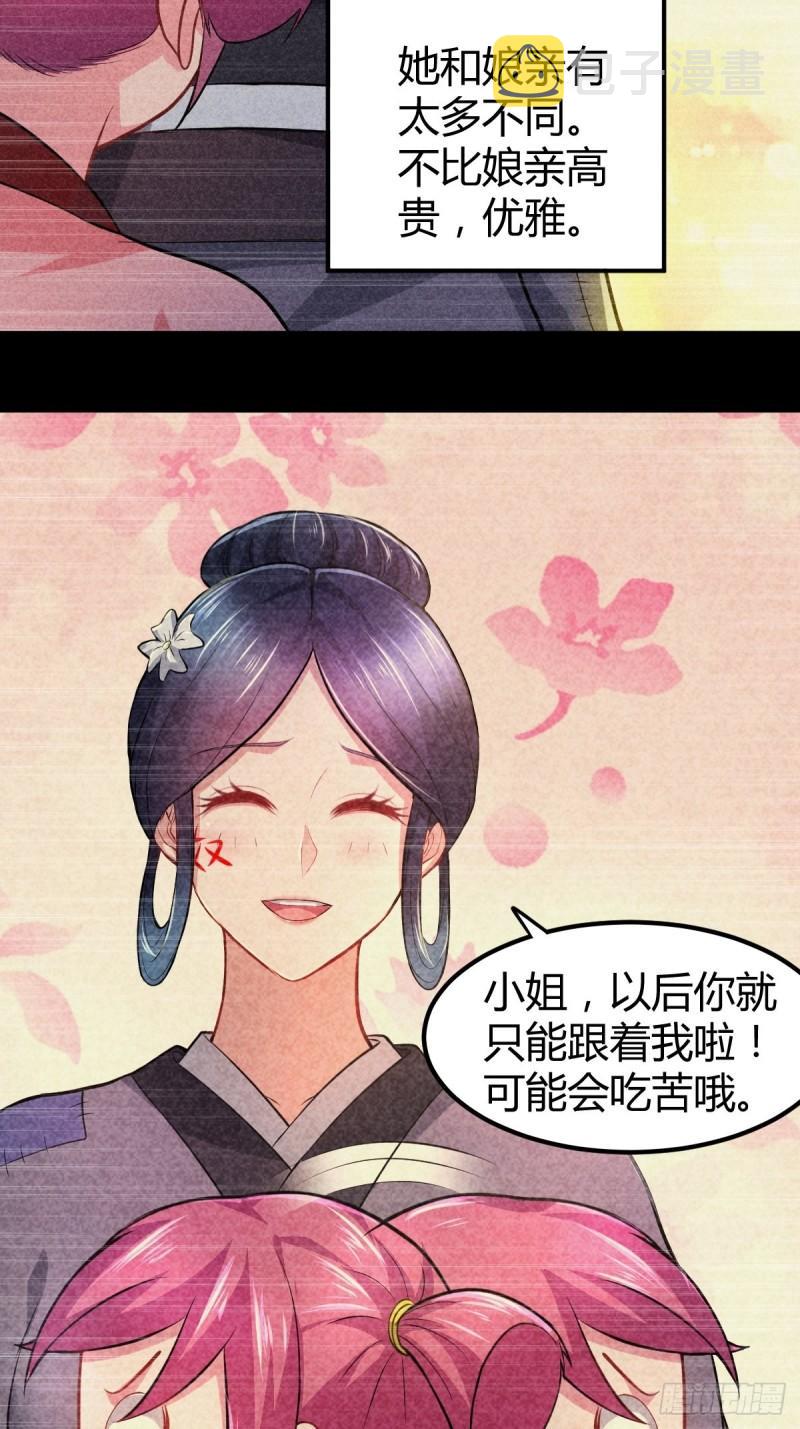 第134话 母女情6