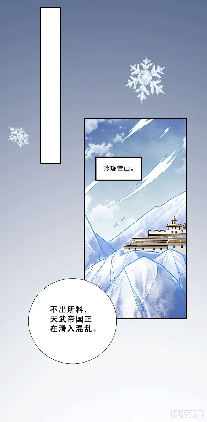 第199话 等姐姐回来收拾你~10