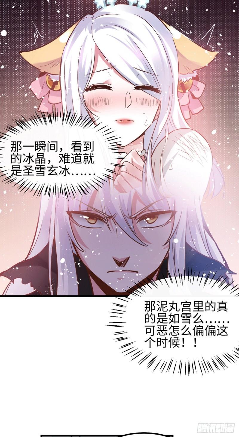 第92话 灵魂双修14