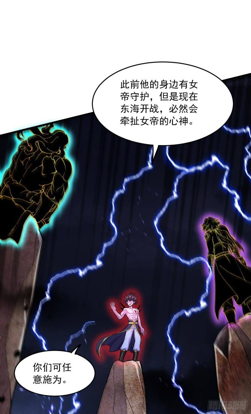 第220话 东海四王10