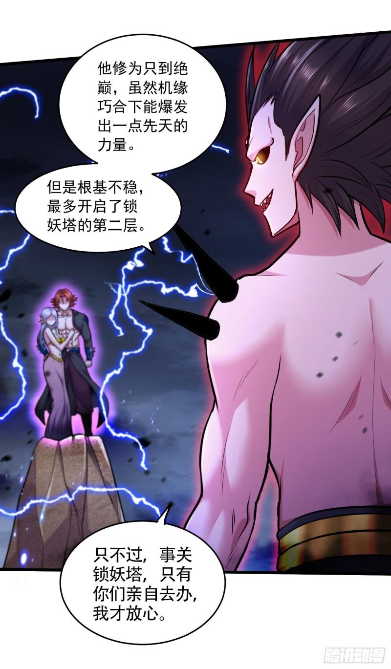 第220话 东海四王9