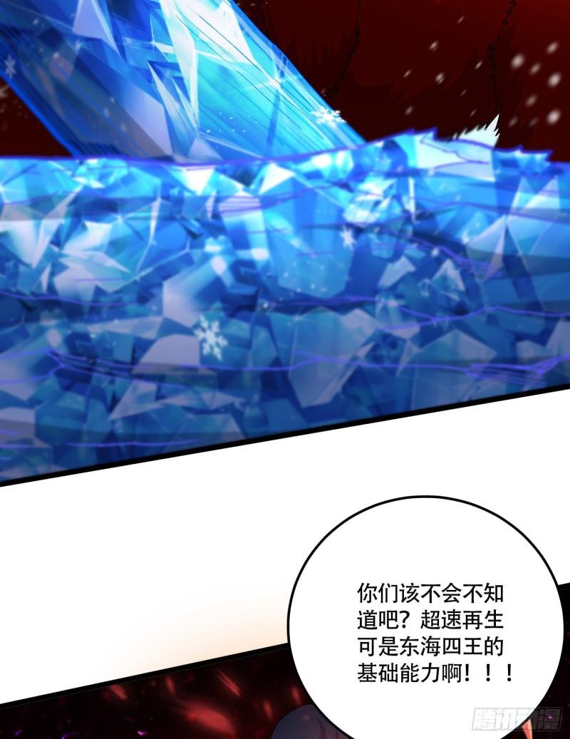 第228话 预言与十二女武神24