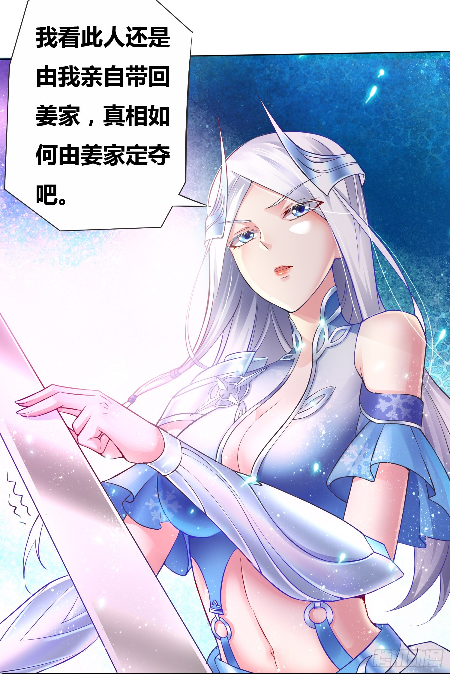 第2话 喜欢你打不到我的样子17
