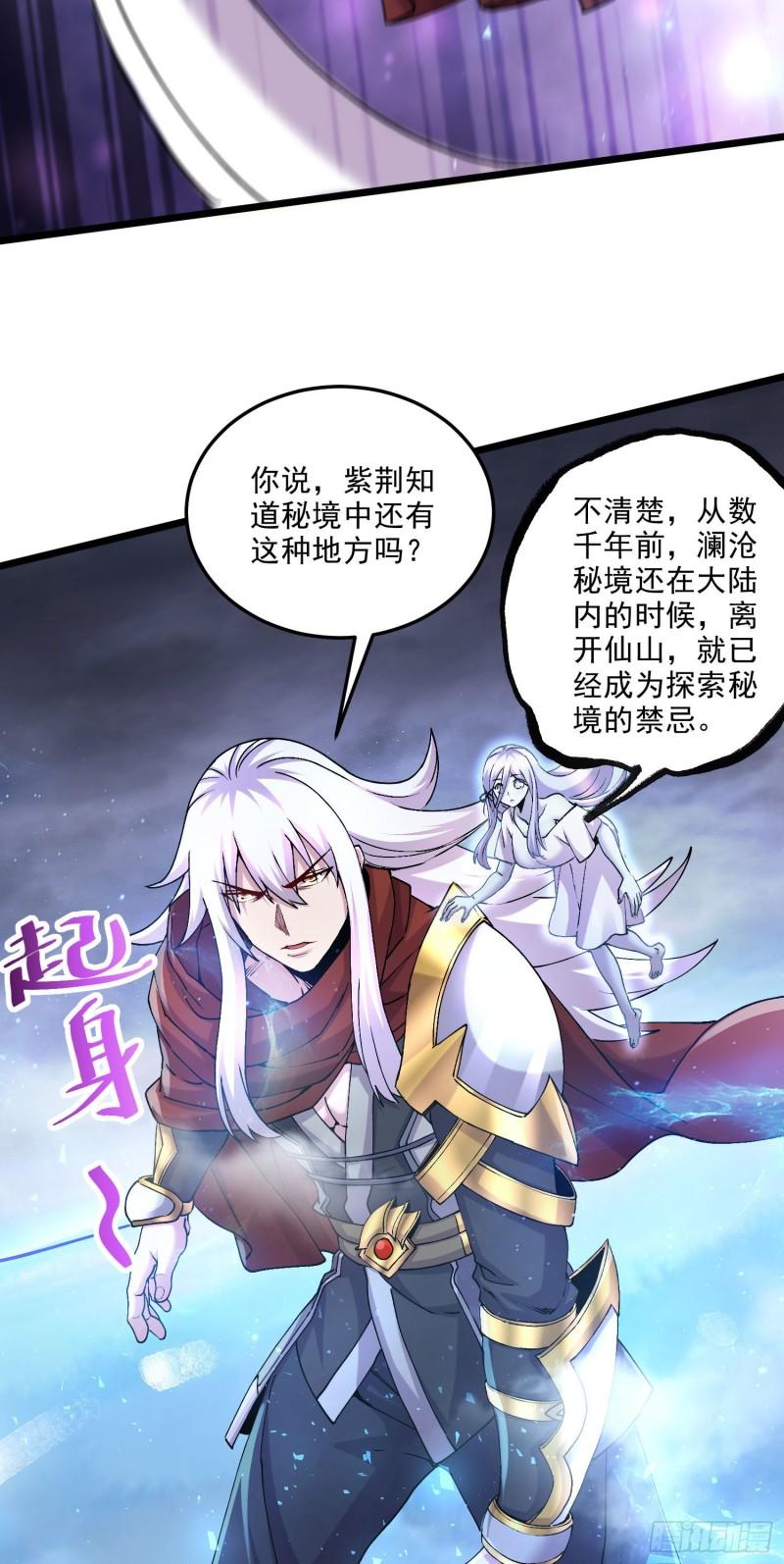 第241话 不死吞天兽18