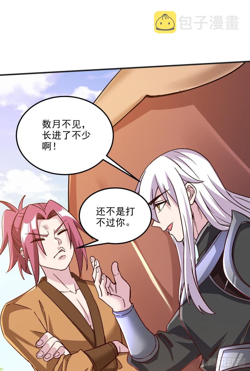 第254话 命运的指引29