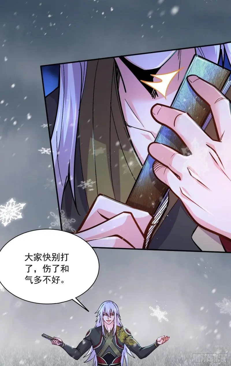 第216话 天河郡王的底牌18