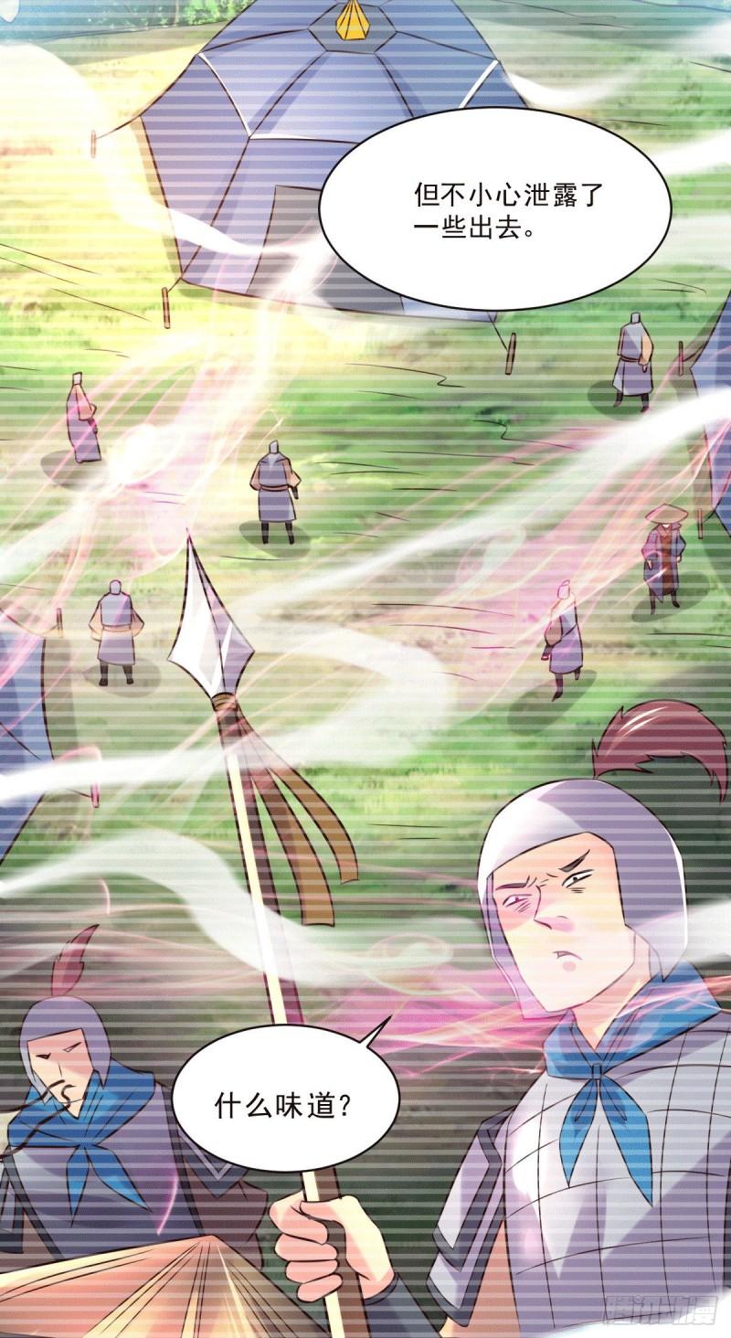 第113话 你要摸哪？！22